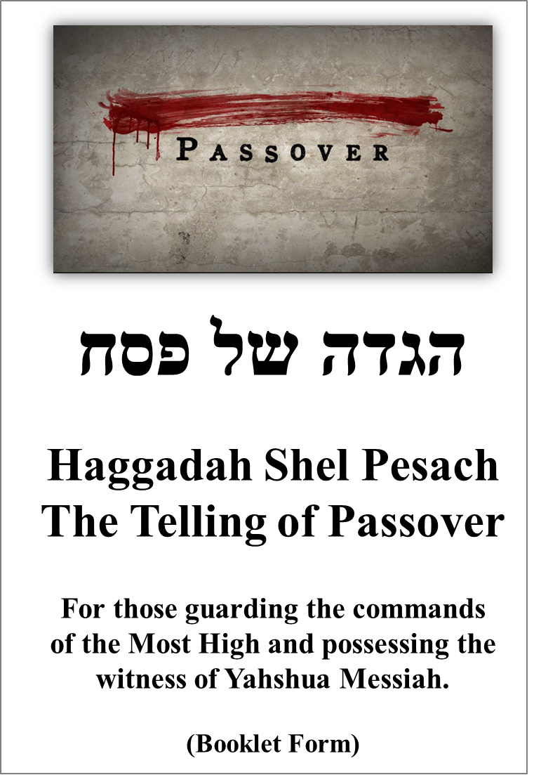 The Trumpet of Yahveh